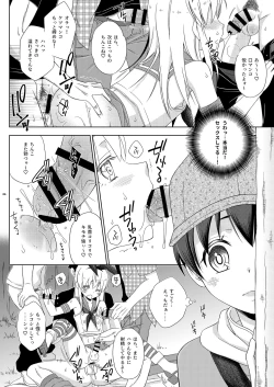Page 6 of Shimakazekun ni Sareta Ken.