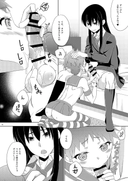 Page 14 of Osananajimi no Shimakaze-kun ga Papakatsu Shitai to Iidashita node, Wakarasete Yatta Hanashi.