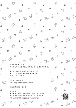 Page 26 of Osananajimi no Shimakaze-kun ga Papakatsu Shitai to Iidashita node, Wakarasete Yatta Hanashi.