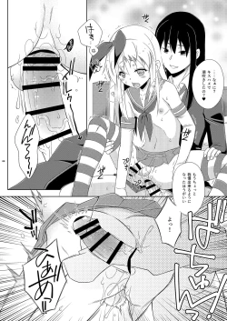 Page 8 of Osananajimi no Shimakaze-kun ga Papakatsu Shitai to Iidashita node, Wakarasete Yatta Hanashi.