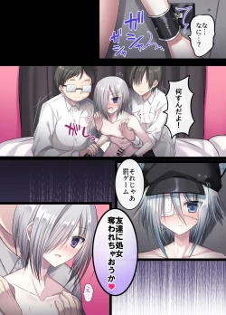 Page 29 of 生意気少年F××K ‐親友に見出す劣情‐