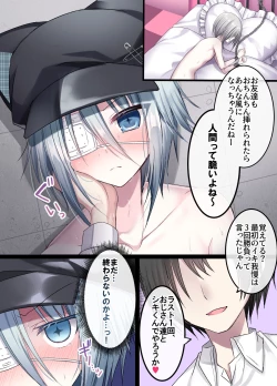 Page 46 of 生意気少年F××K ‐親友に見出す劣情‐