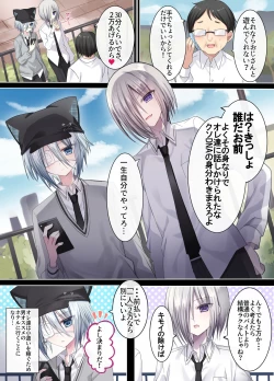 Page 7 of 生意気少年F××K ‐親友に見出す劣情‐