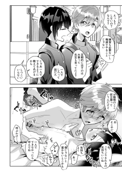 Page 10 of よいこの即堕ち2コマ 幼馴染といっしょに保健体育をきちんと予習