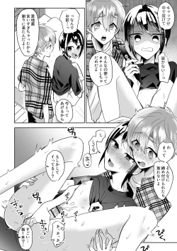 Page 18 of よいこの即堕ち2コマ 幼馴染といっしょに保健体育をきちんと予習