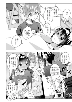 Page 26 of よいこの即堕ち2コマ 幼馴染といっしょに保健体育をきちんと予習