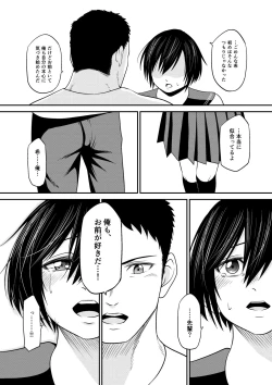 Page 18 of ノゾミのままに