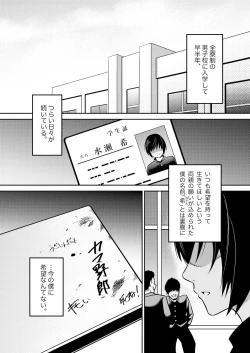Page 2 of ノゾミのままに