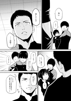 Page 6 of ノゾミのままに