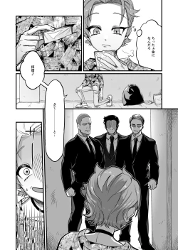 Page 6 of 窃盗青年報復調教