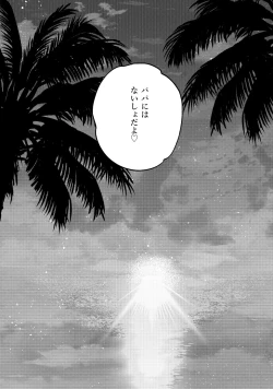 Page 27 of 夏休みの過ごし方 海でひみつのH編