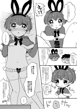Page 34 of 夏休みの過ごし方 海でひみつのH編