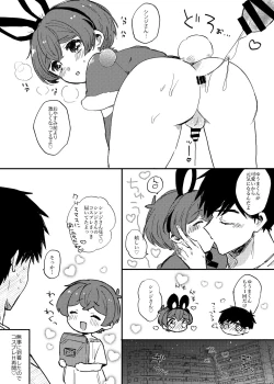 Page 35 of 夏休みの過ごし方 海でひみつのH編