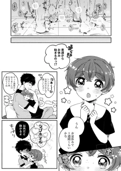Page 6 of 夏休みの過ごし方 海でひみつのH編