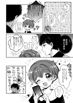 Page 7 of 夏休みの過ごし方 海でひみつのH編