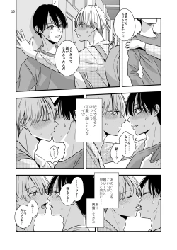Page 18 of ネコとお金でつながる恋