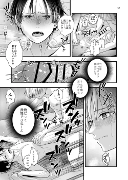 Page 39 of ネコとお金でつながる恋