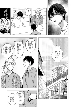 Page 7 of ネコとお金でつながる恋