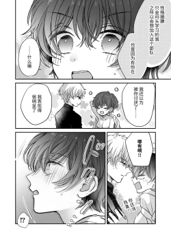 Page 41 of マモノ狩りの隊長はナマイキ部下と仲良くしたい!
