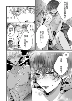 Page 55 of マモノ狩りの隊長はナマイキ部下と仲良くしたい!