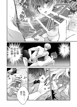 Page 57 of マモノ狩りの隊長はナマイキ部下と仲良くしたい!