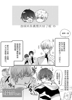 Page 82 of マモノ狩りの隊長はナマイキ部下と仲良くしたい!