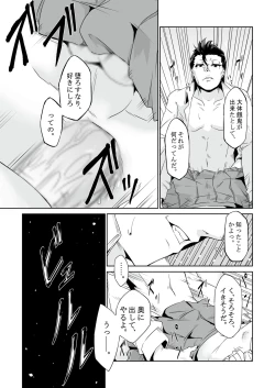 Page 12 of 最近の男の娘は妊娠するんですってよ! だうなー