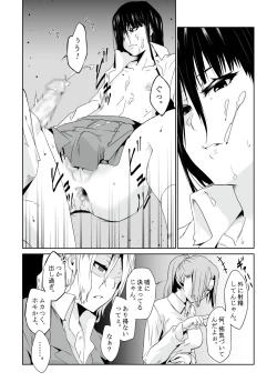 Page 13 of 最近の男の娘は妊娠するんですってよ! だうなー