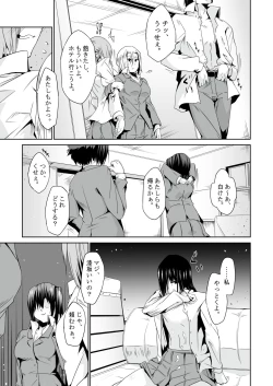 Page 14 of 最近の男の娘は妊娠するんですってよ! だうなー