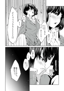 Page 17 of 最近の男の娘は妊娠するんですってよ! だうなー