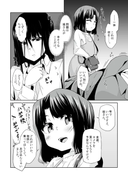 Page 19 of 最近の男の娘は妊娠するんですってよ! だうなー