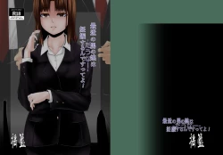 Page 1 of 最近の男の娘は妊娠するんですってよ! だうなー