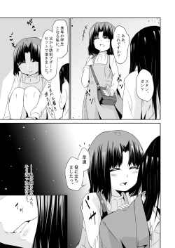 Page 20 of 最近の男の娘は妊娠するんですってよ! だうなー