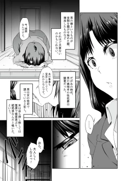 Page 6 of 最近の男の娘は妊娠するんですってよ! だうなー