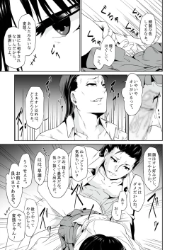Page 8 of 最近の男の娘は妊娠するんですってよ! だうなー