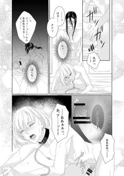 Page 22 of 花の略奪