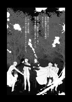 Page 2 of 花の略奪