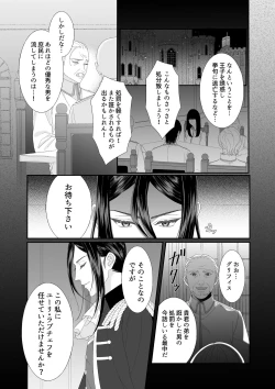 Page 3 of 花の略奪