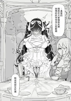 Page 115 of Youma Barai Kanata