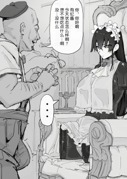 Page 80 of Youma Barai Kanata