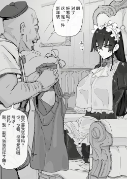 Page 81 of Youma Barai Kanata