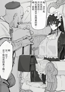 Page 84 of Youma Barai Kanata