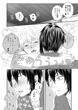Page 14 of エッチな鶴丸は好きですか