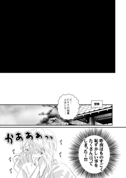 Page 21 of エッチな鶴丸は好きですか