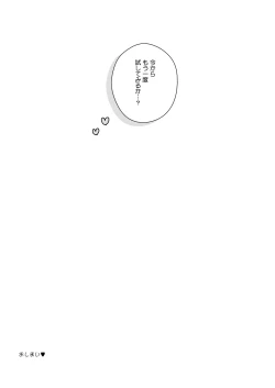 Page 24 of エッチな鶴丸は好きですか