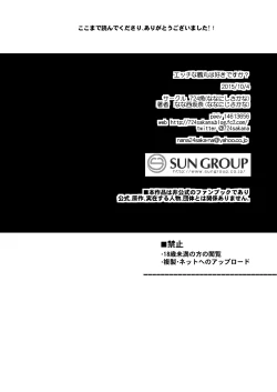 Page 26 of エッチな鶴丸は好きですか