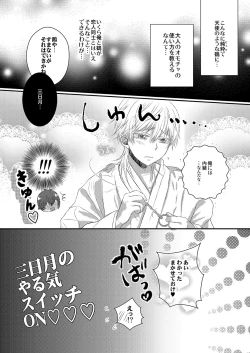 Page 10 of 調教されちゃう！？