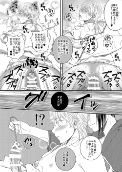 Page 18 of 調教されちゃう！？