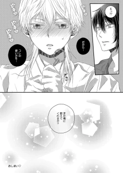 Page 27 of 調教されちゃう！？