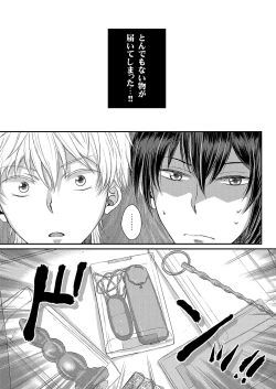 Page 5 of 調教されちゃう！？